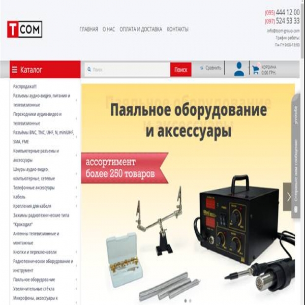 Интернет магазин Кабельно-проводниковой продукции