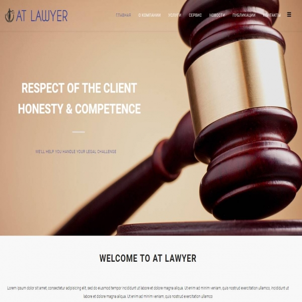 Сайт для Юридической компании
